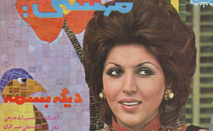 Mahasti The Enigmatic Iranian Songstress